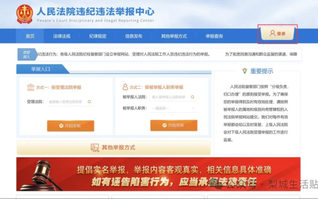 因法官態度差不耐煩，當事人去派出所報警了……