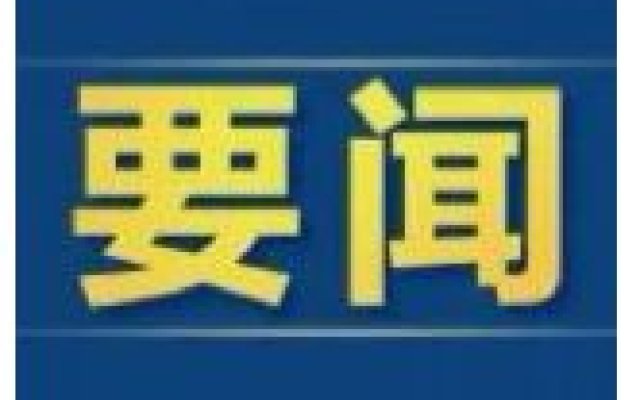 李強結束出席第九次中日韓領導人會議回到北京
